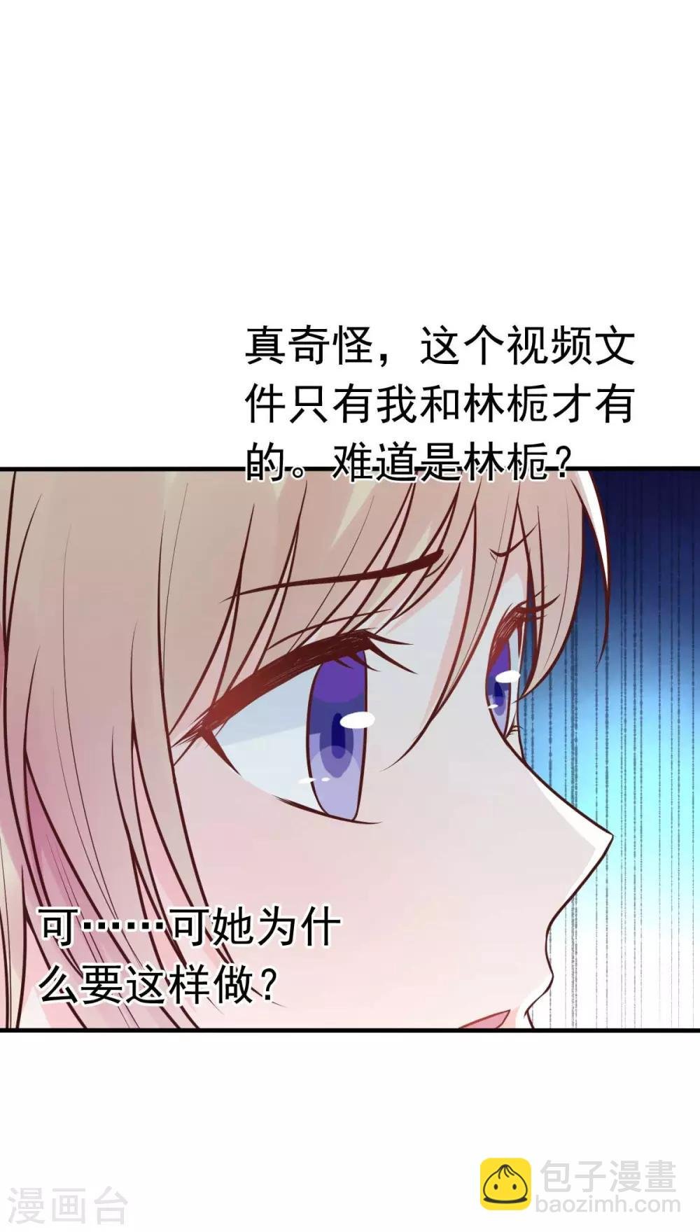 第17话 闺蜜的背叛？！