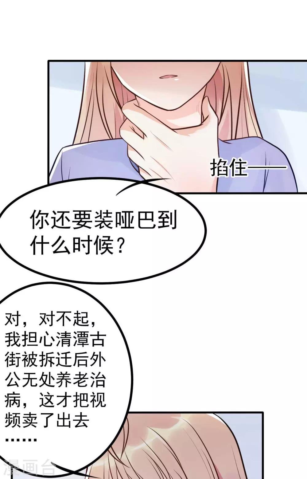 第17话 闺蜜的背叛？！
