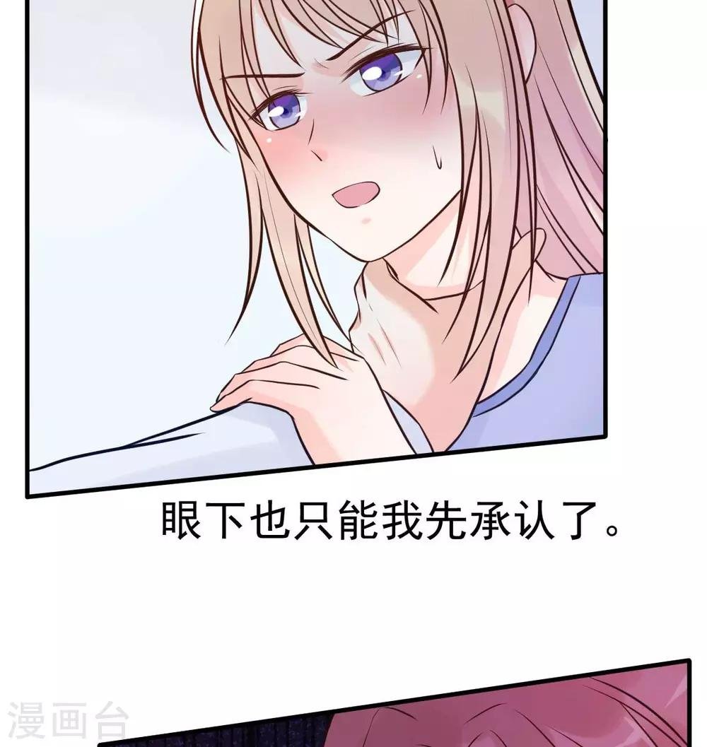 第17话 闺蜜的背叛？！