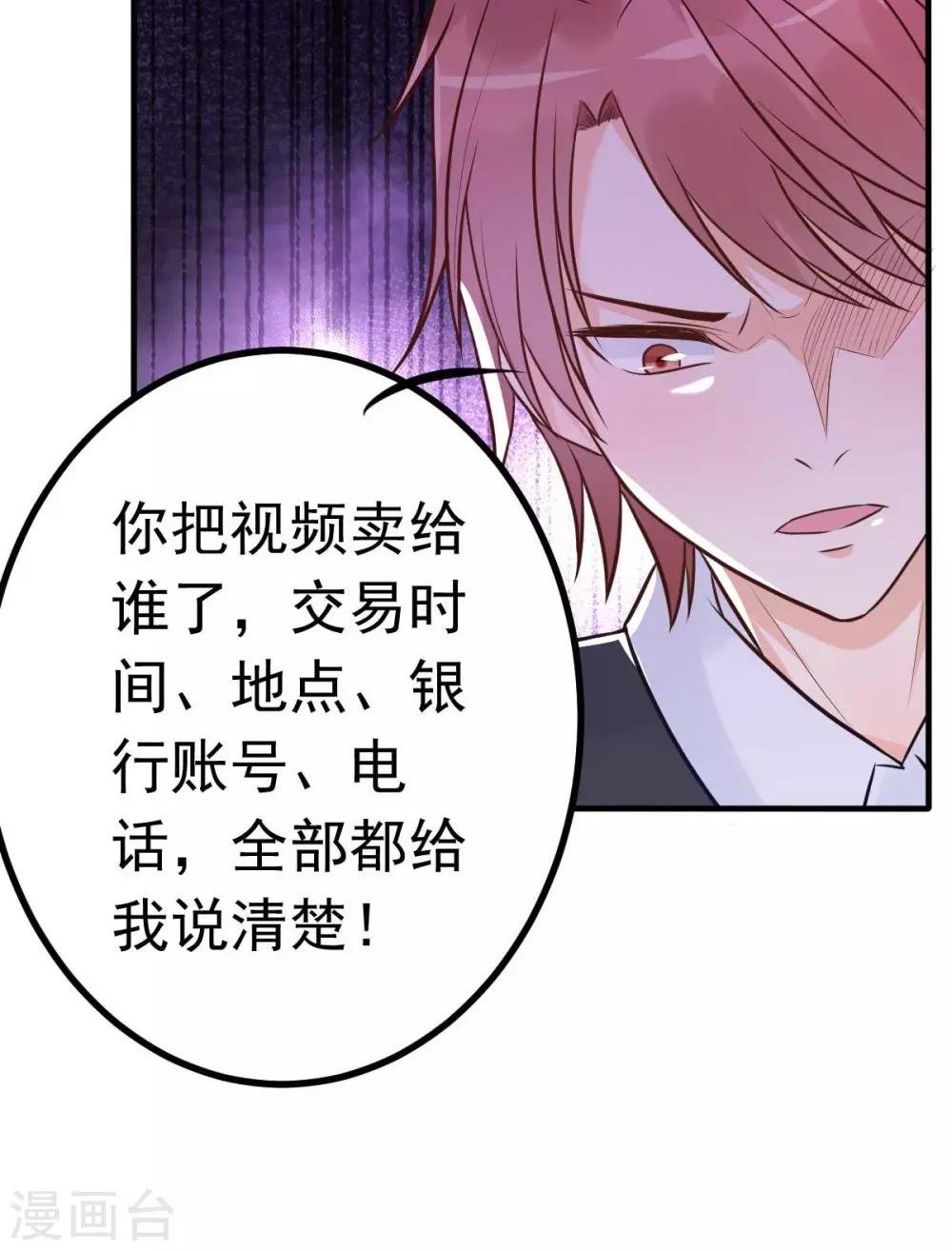 第17话 闺蜜的背叛？！