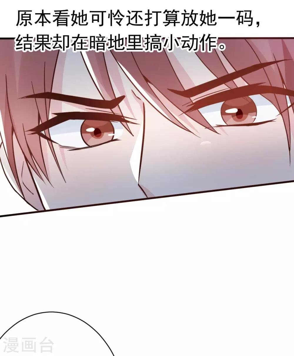 第17话 闺蜜的背叛？！