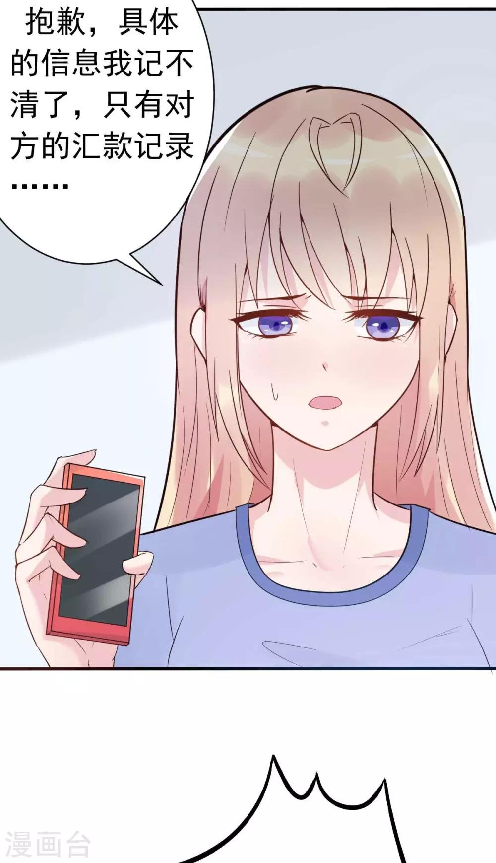 第17话 闺蜜的背叛？！