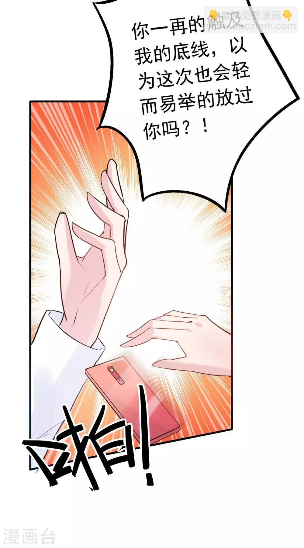 第17话 闺蜜的背叛？！
