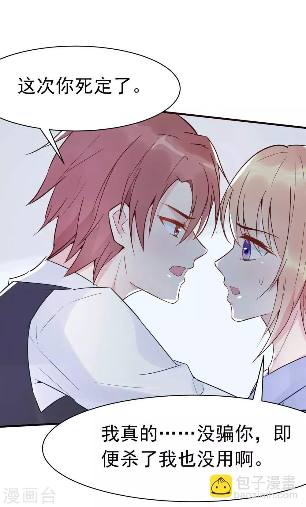 第17话 闺蜜的背叛？！