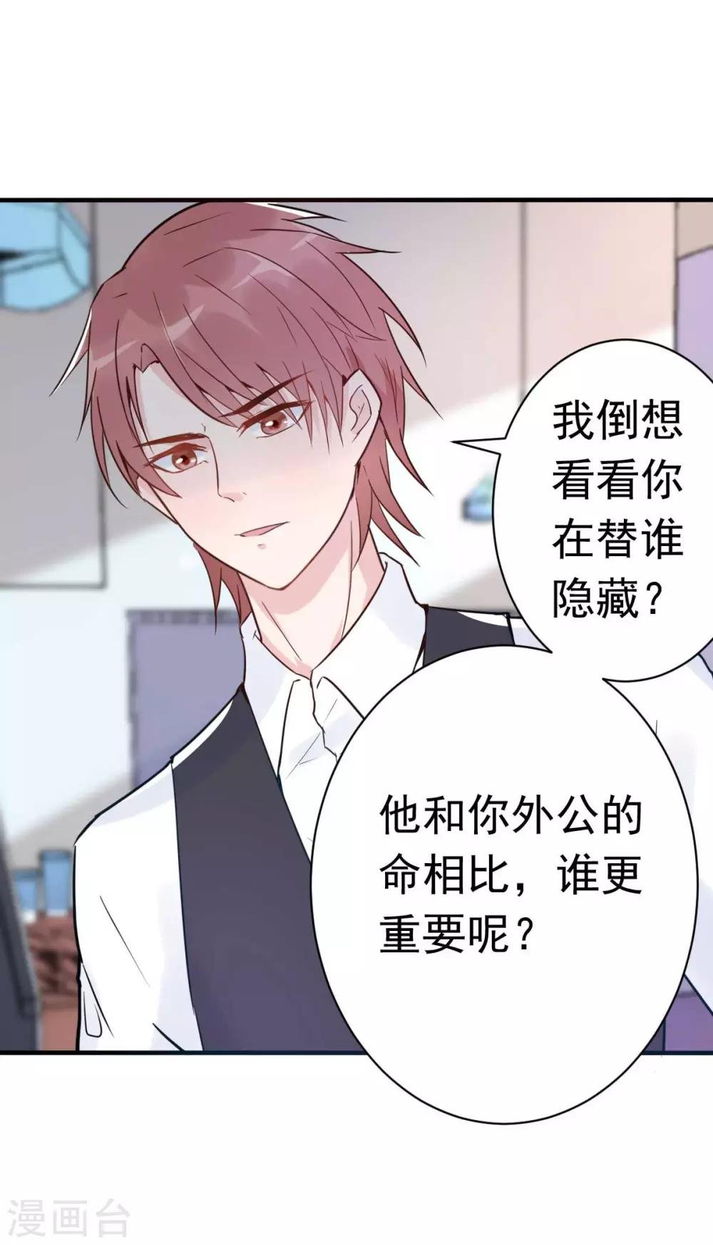 第17话 闺蜜的背叛？！