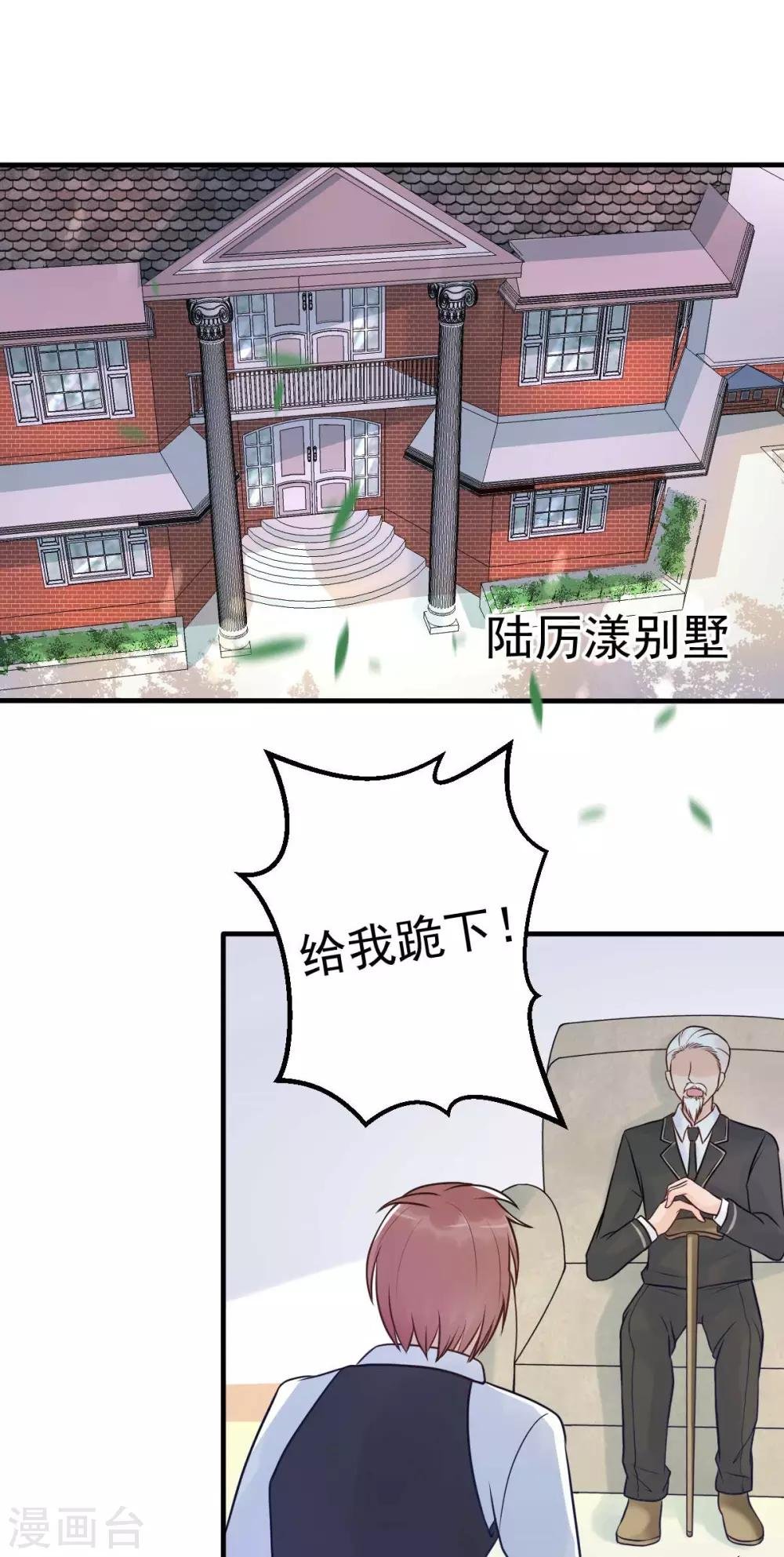 第18话 突然和总裁结婚了
