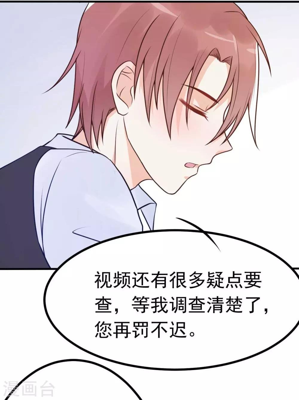 第18话 突然和总裁结婚了