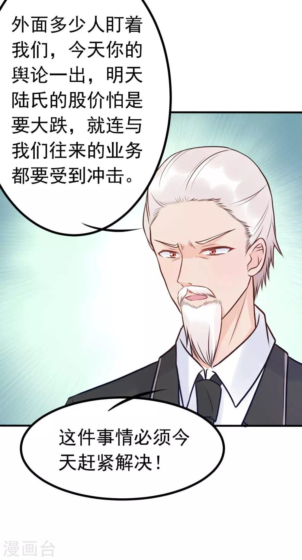 第18话 突然和总裁结婚了