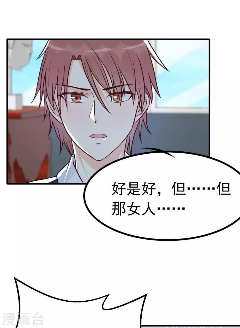 第18话 突然和总裁结婚了