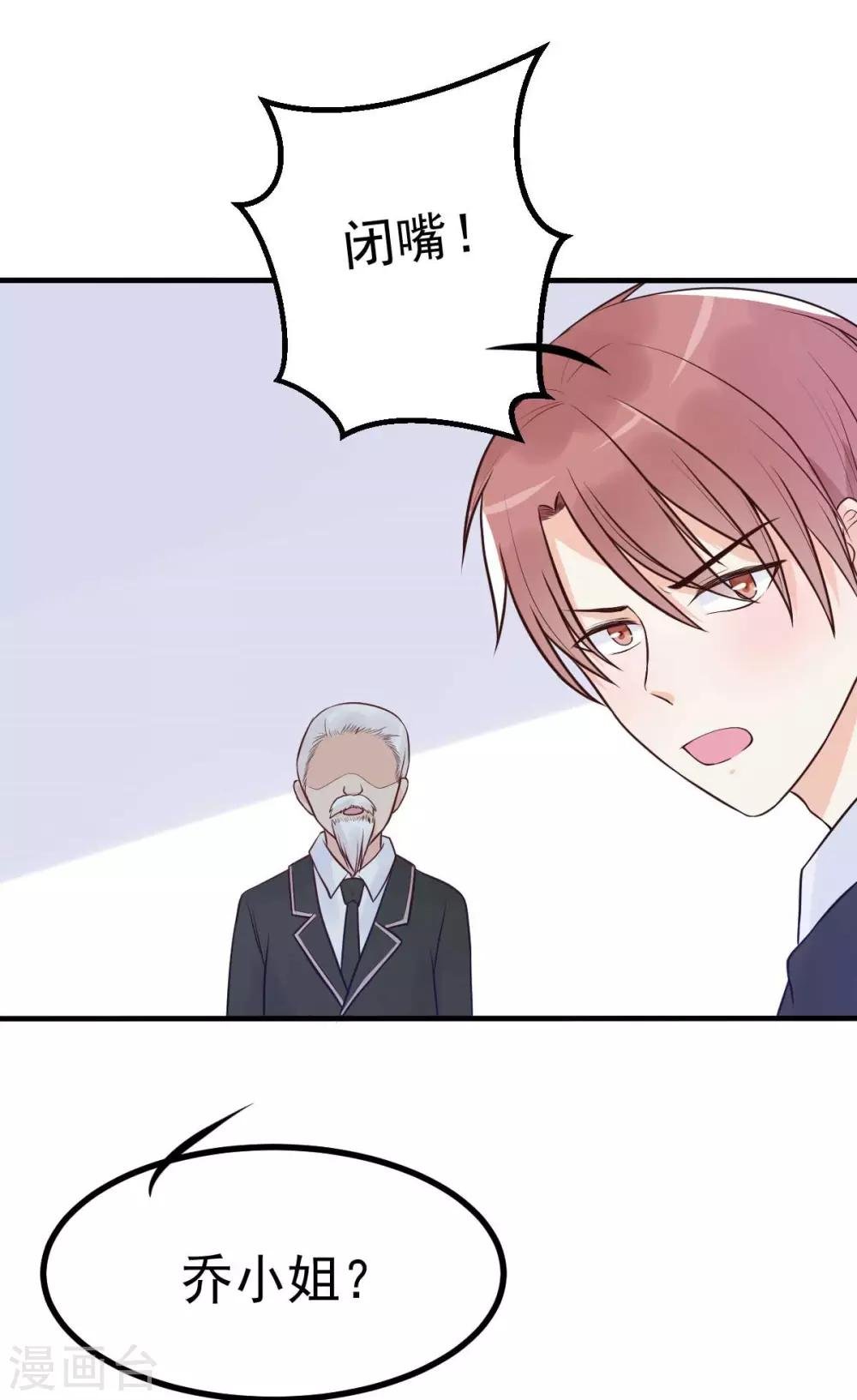 第18话 突然和总裁结婚了