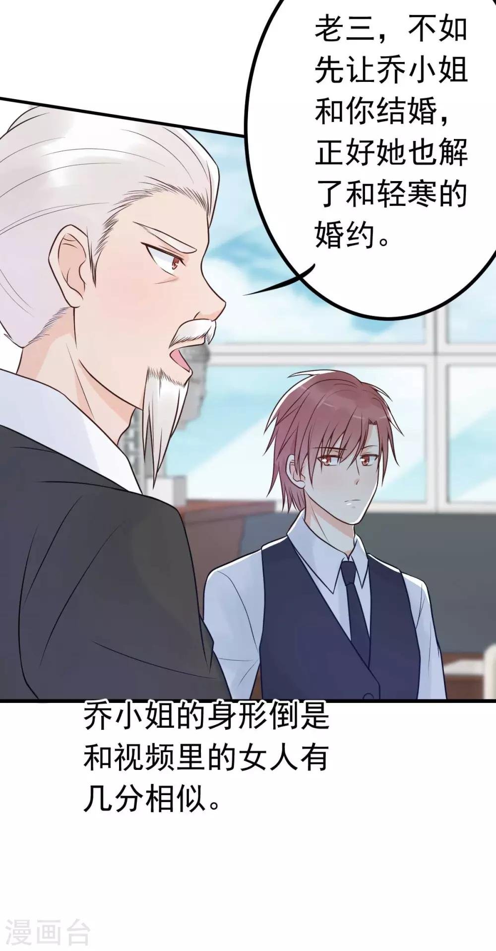 第18话 突然和总裁结婚了