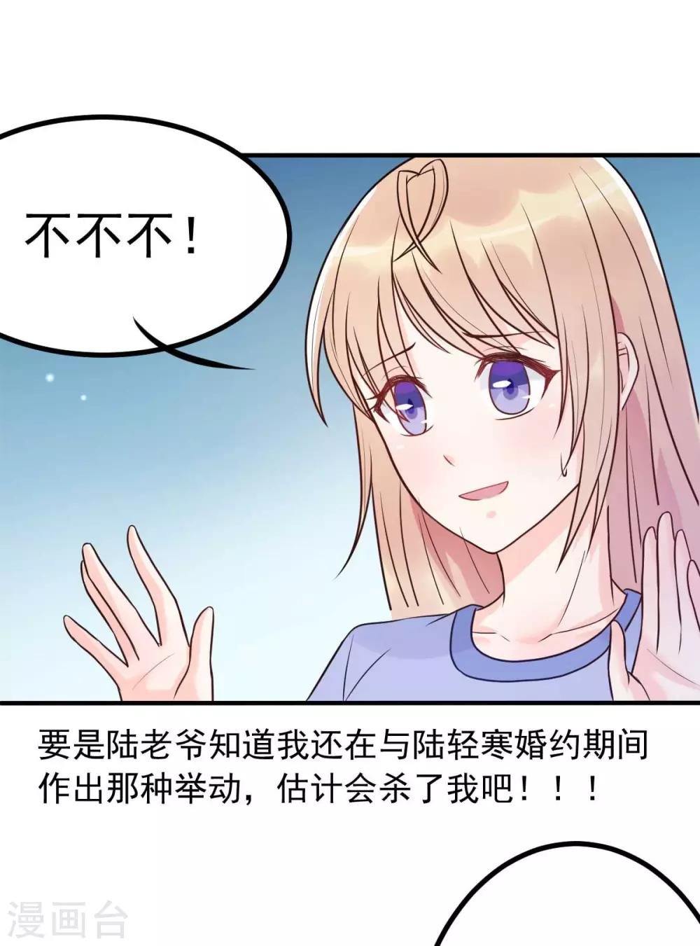 第18话 突然和总裁结婚了