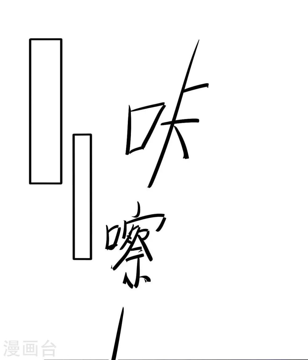 第18话 突然和总裁结婚了