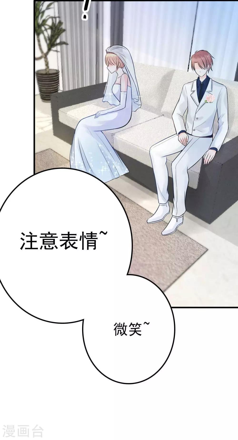 第18话 突然和总裁结婚了