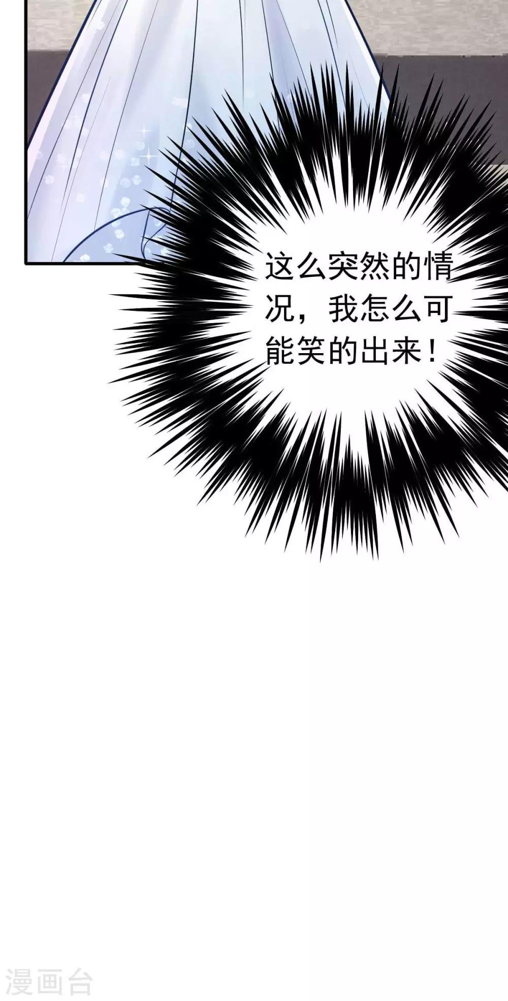 第18话 突然和总裁结婚了