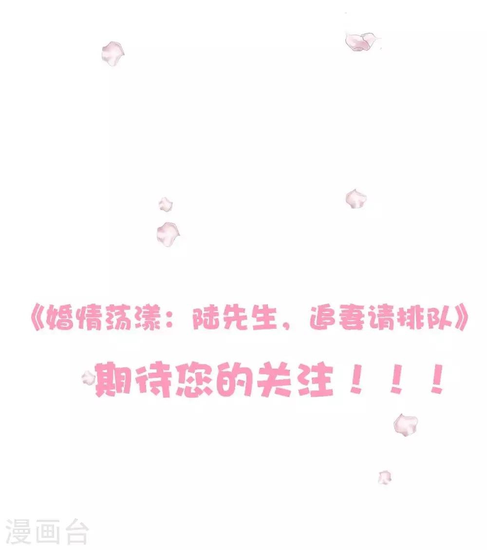 第18话 突然和总裁结婚了