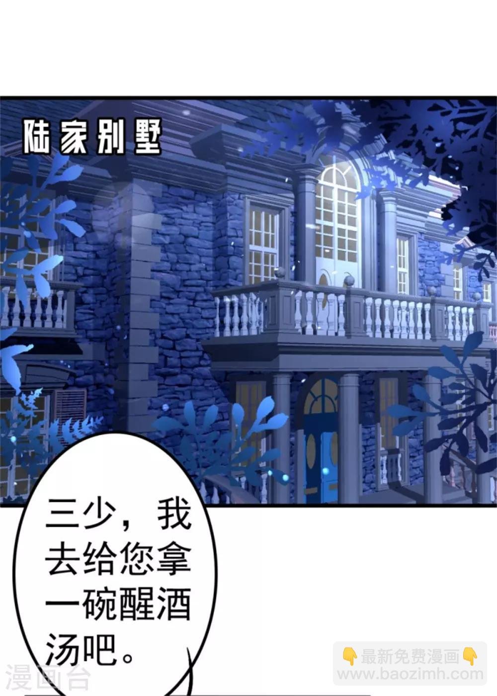 第1话 三少，你轻点！