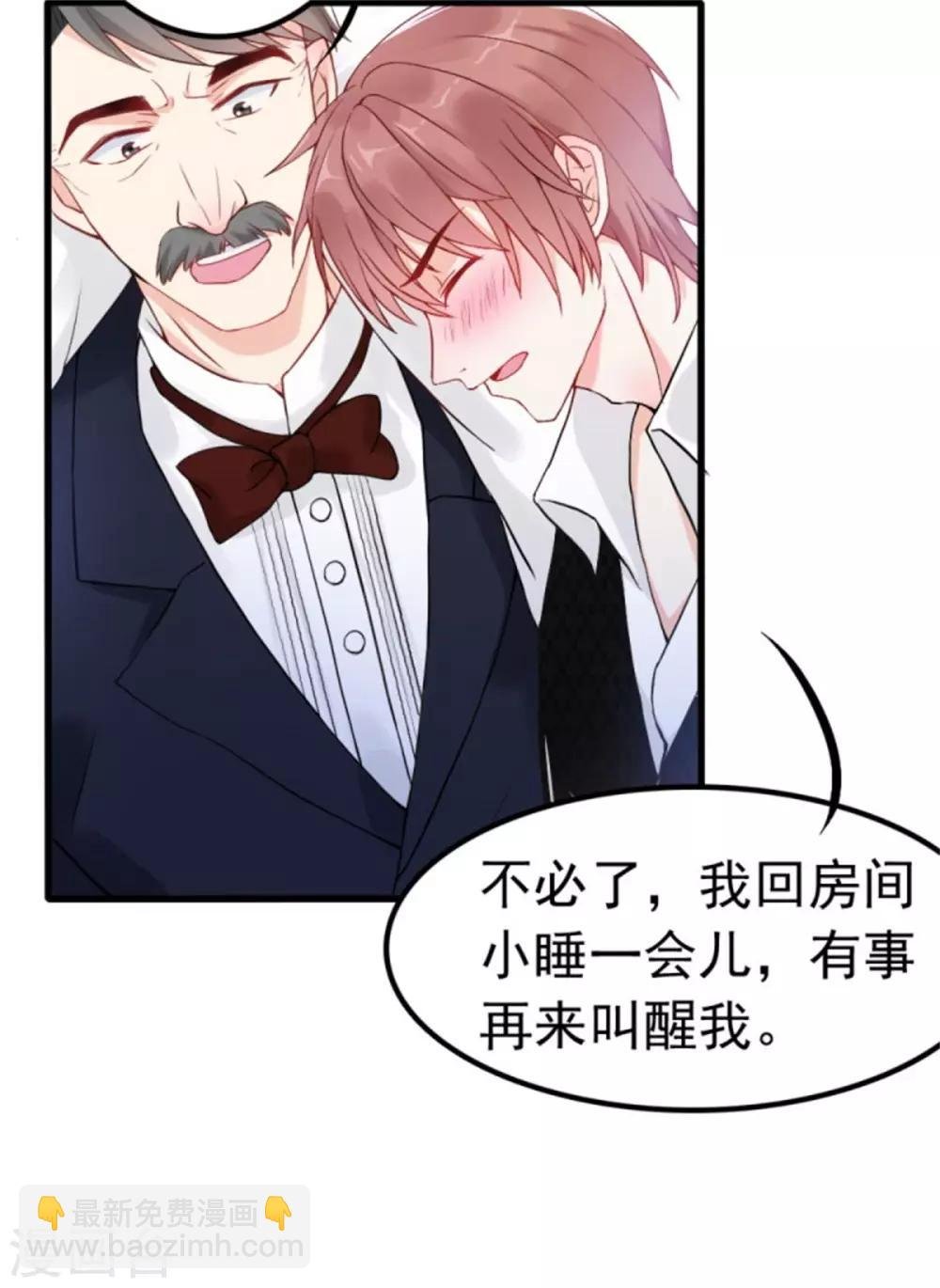 第1话 三少，你轻点！