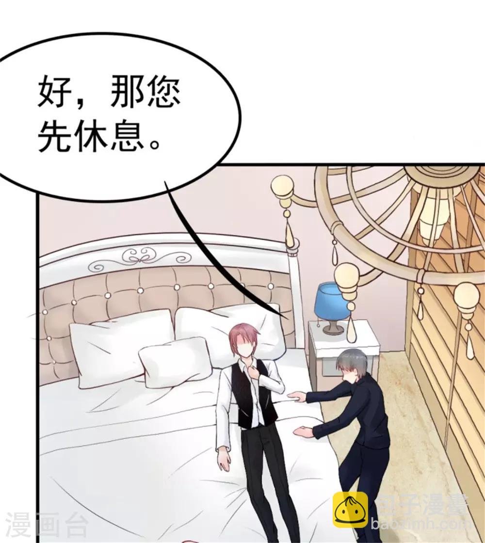 第1话 三少，你轻点！