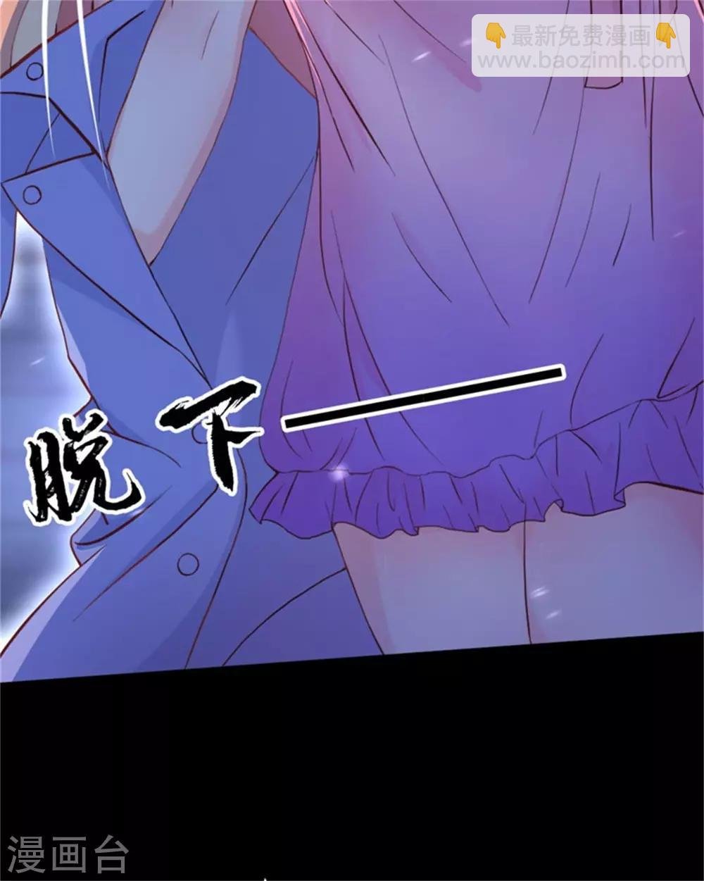 第1话 三少，你轻点！