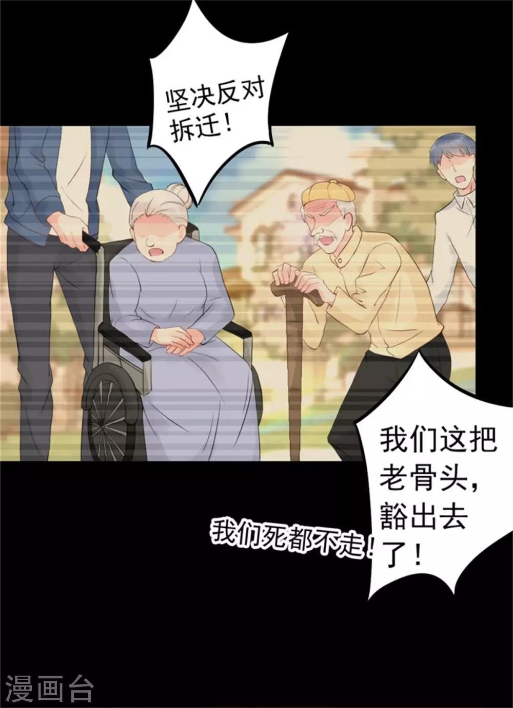 第1话 三少，你轻点！