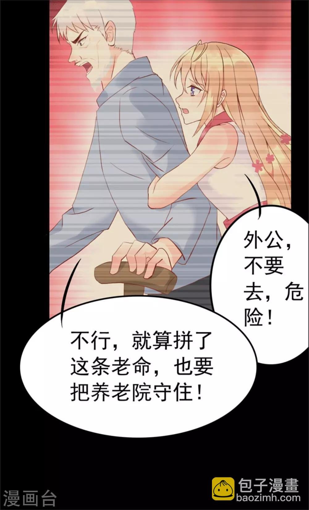 第1话 三少，你轻点！
