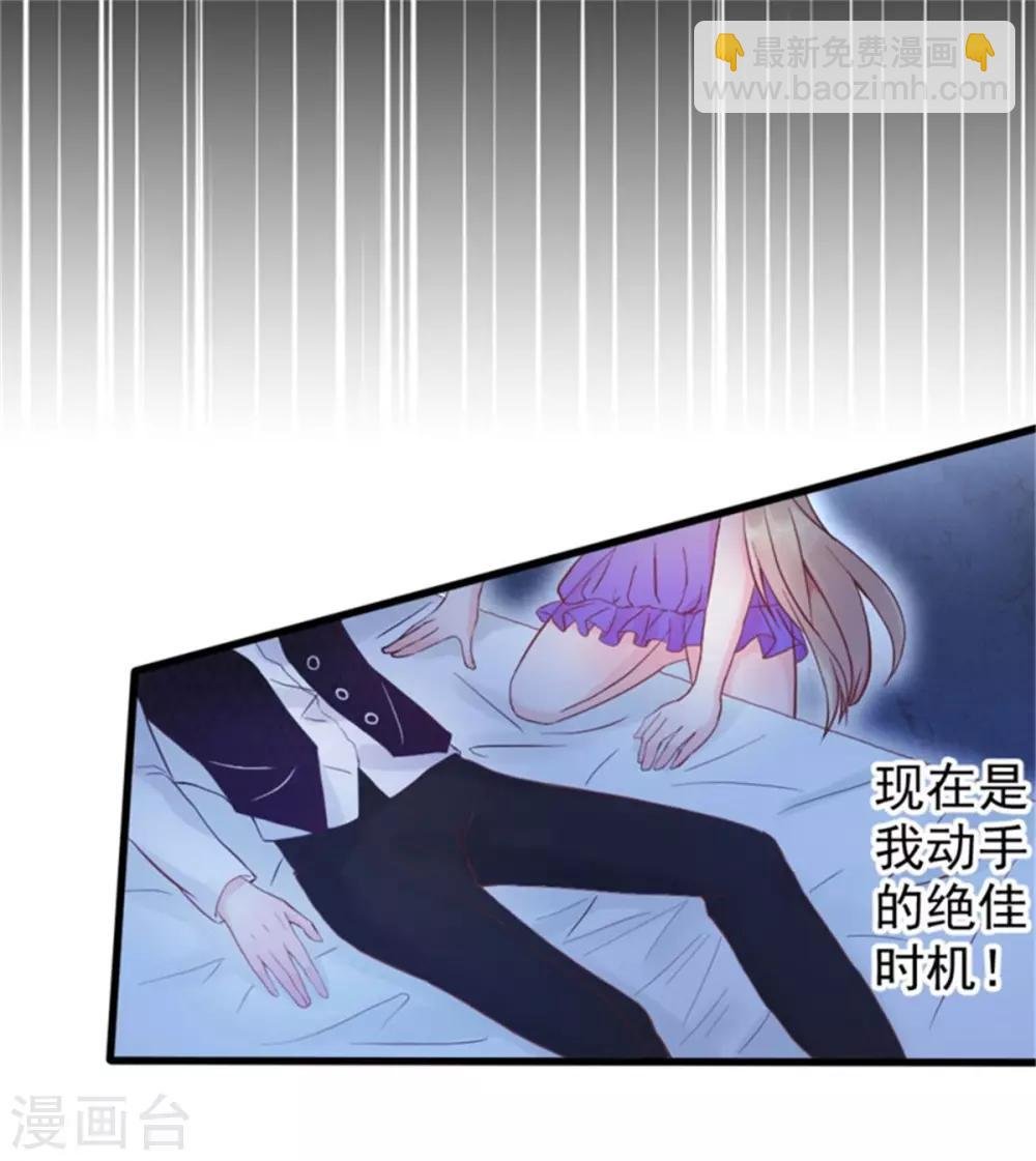 第1话 三少，你轻点！