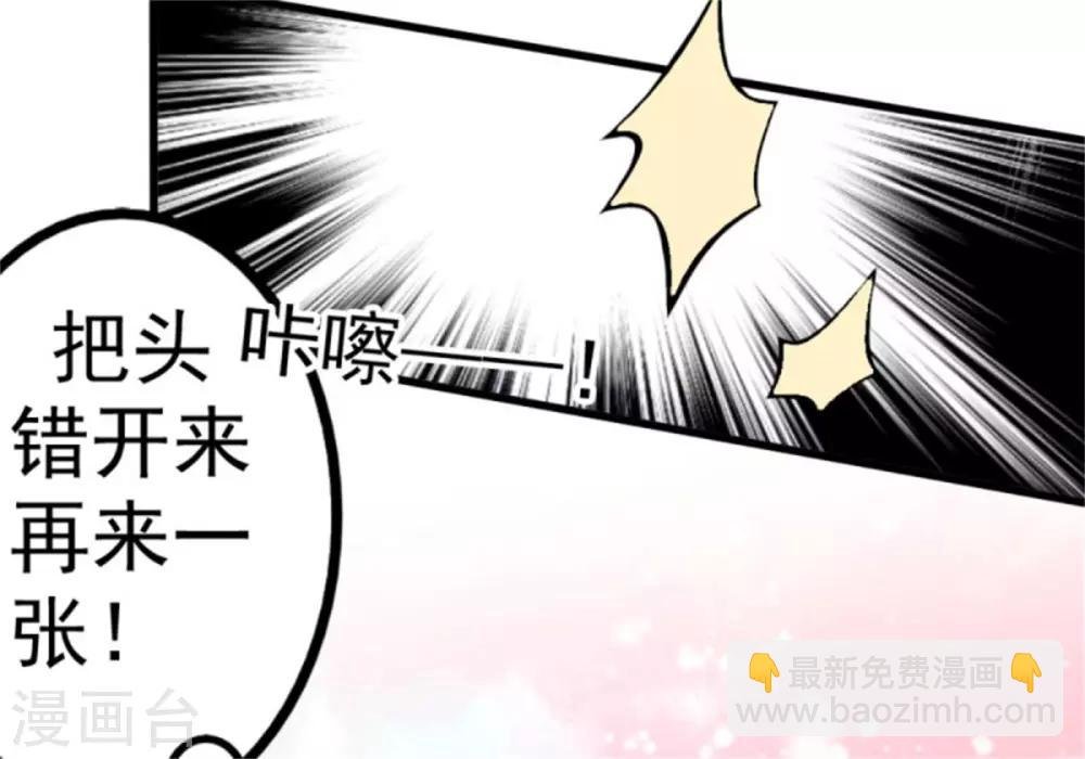 第1话 三少，你轻点！