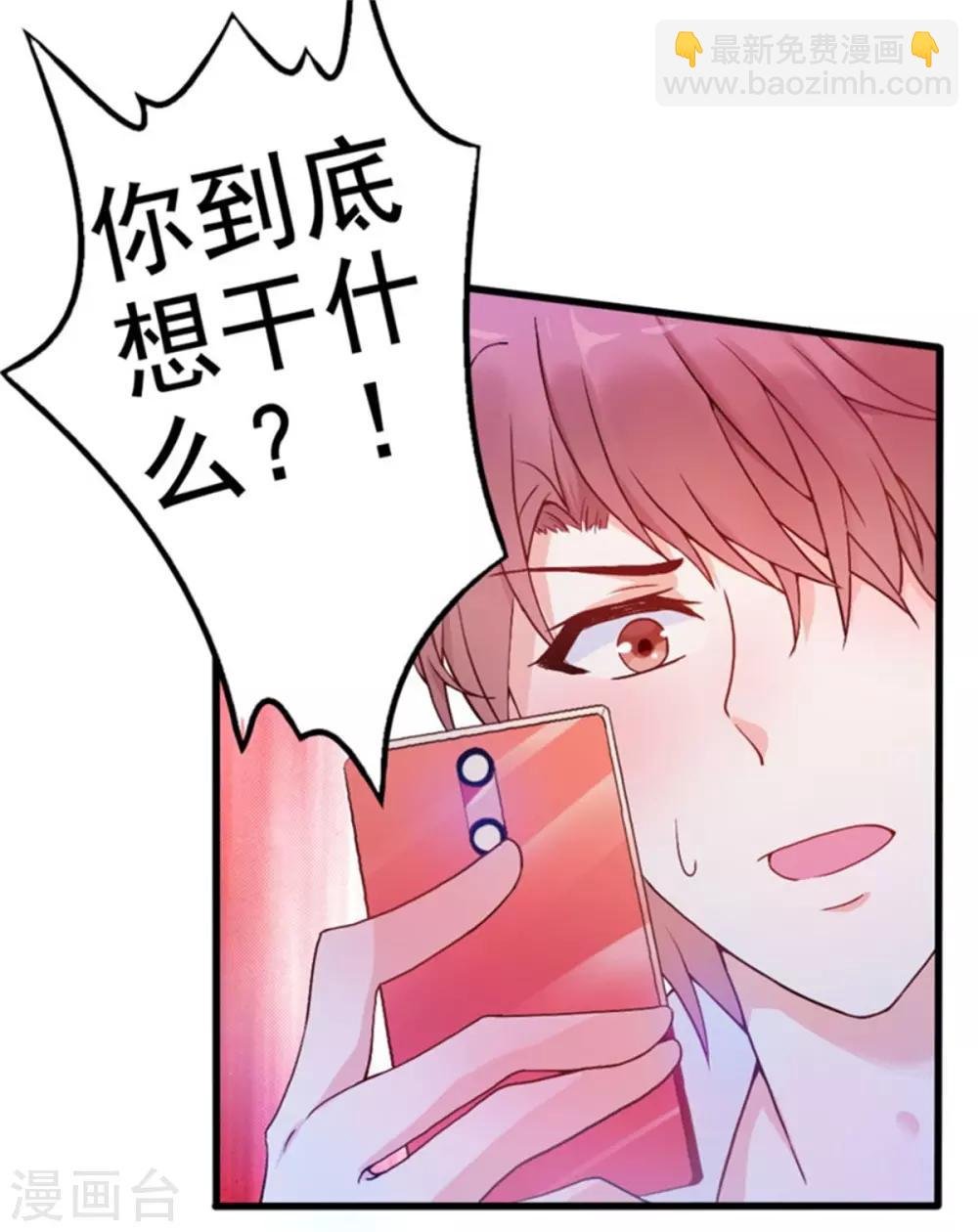 第1话 三少，你轻点！