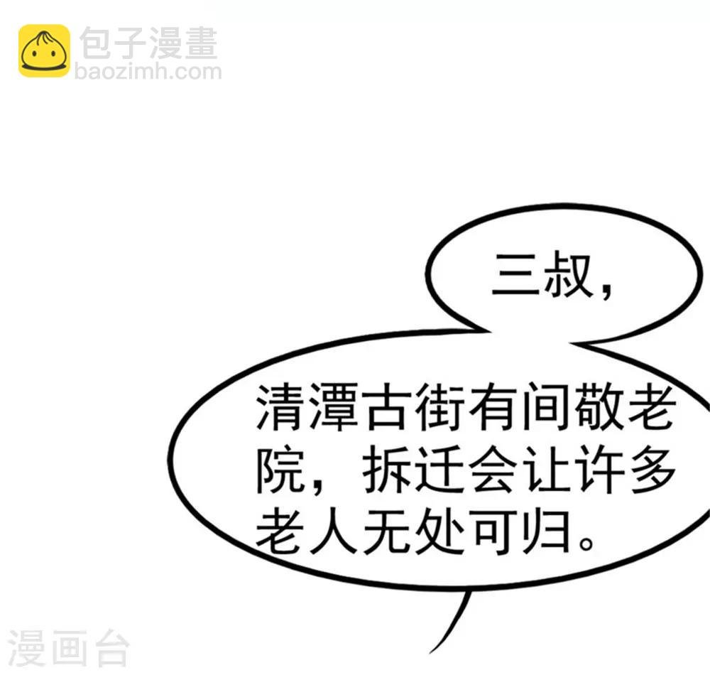 第1话 三少，你轻点！
