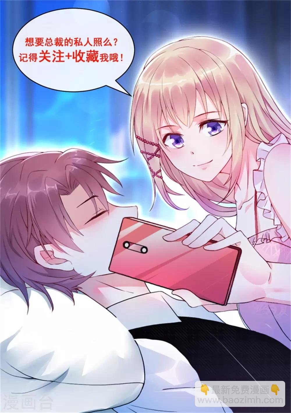 第1话 三少，你轻点！