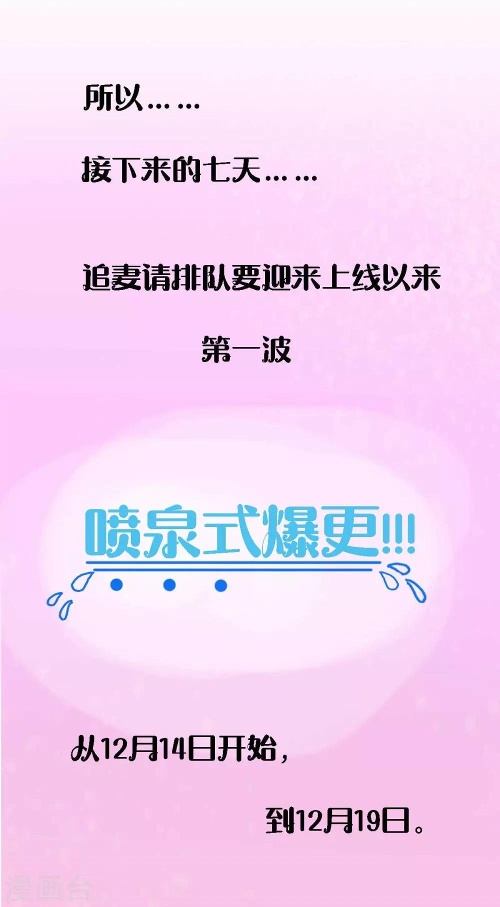 付费公告