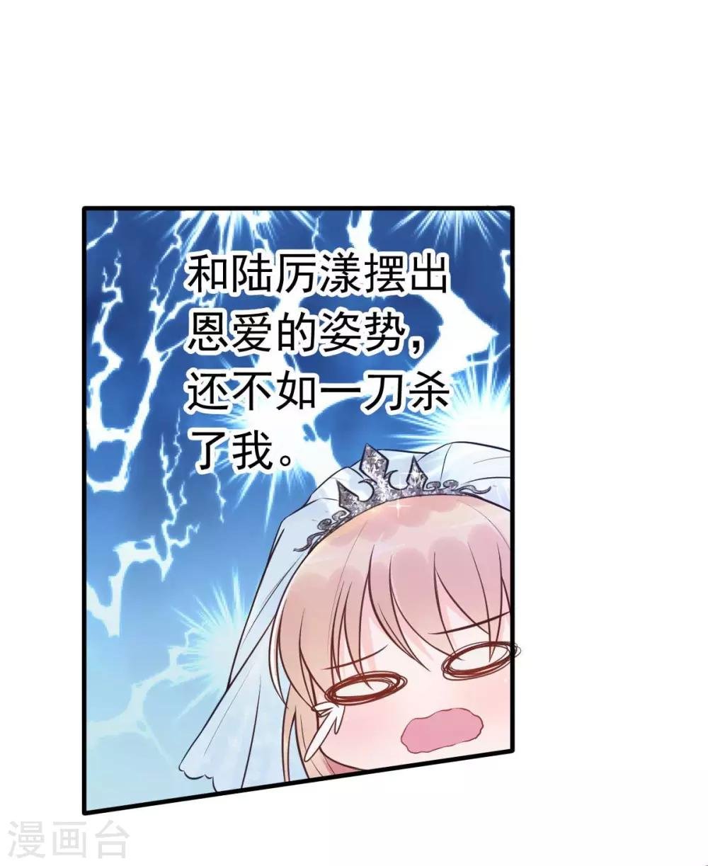 第19话 拍结婚照...和床照？！