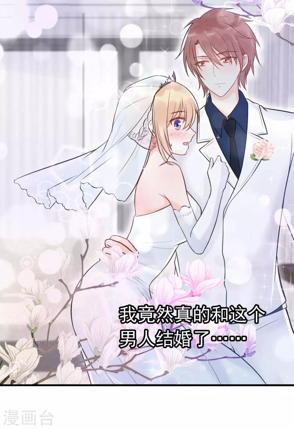 第19话 拍结婚照...和床照？！