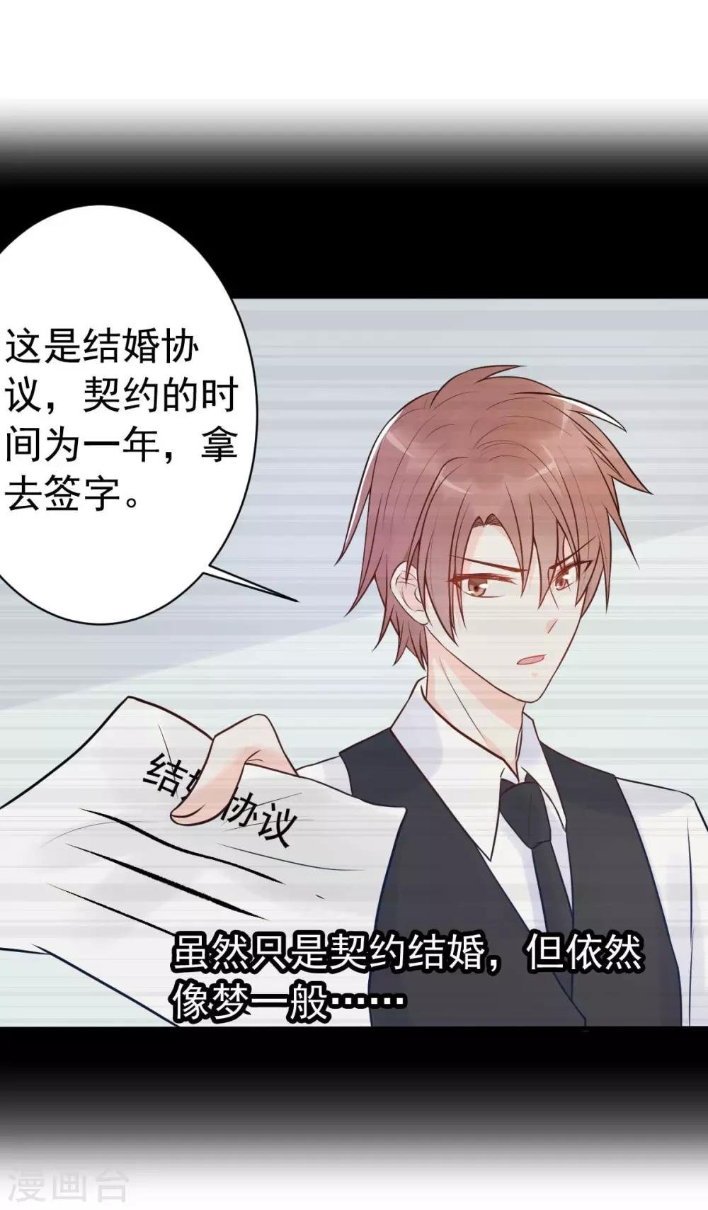 第19话 拍结婚照...和床照？！