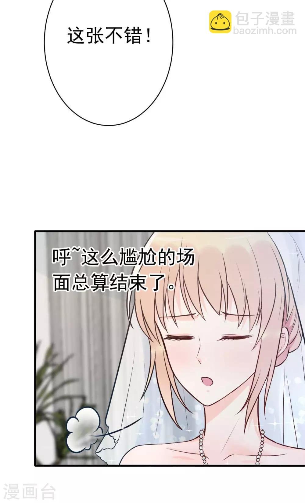 第19话 拍结婚照...和床照？！
