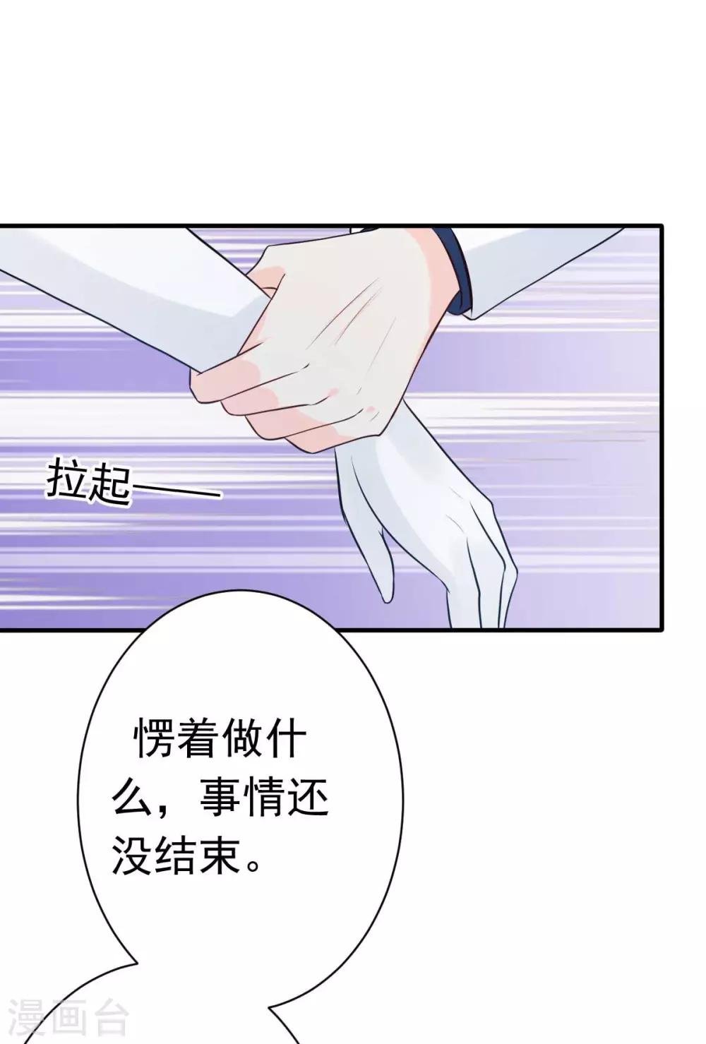 第19话 拍结婚照...和床照？！