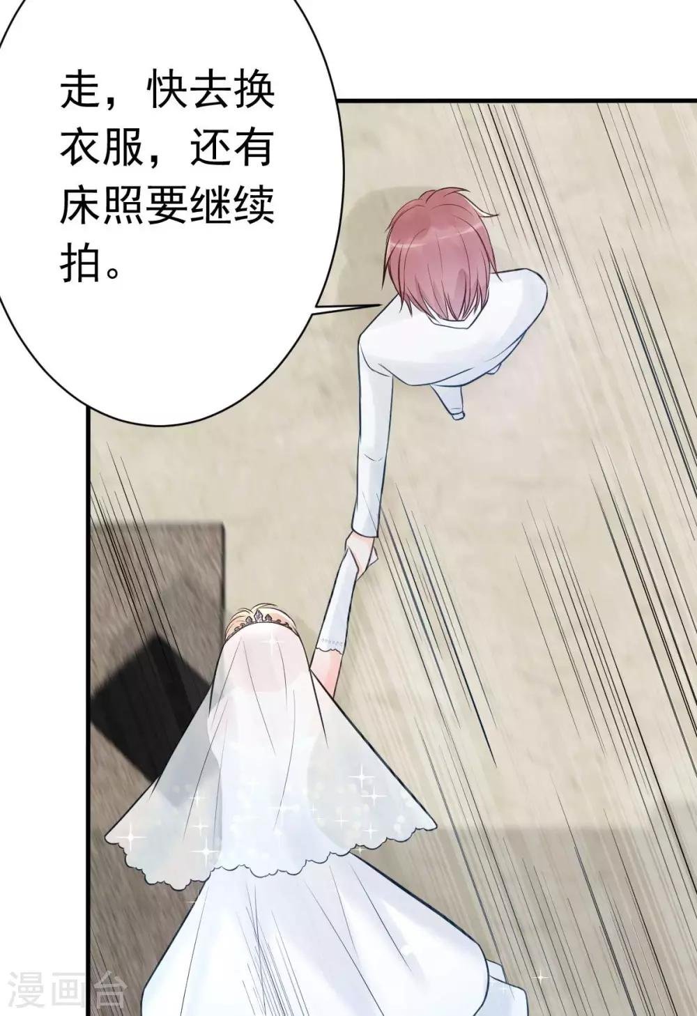 第19话 拍结婚照...和床照？！