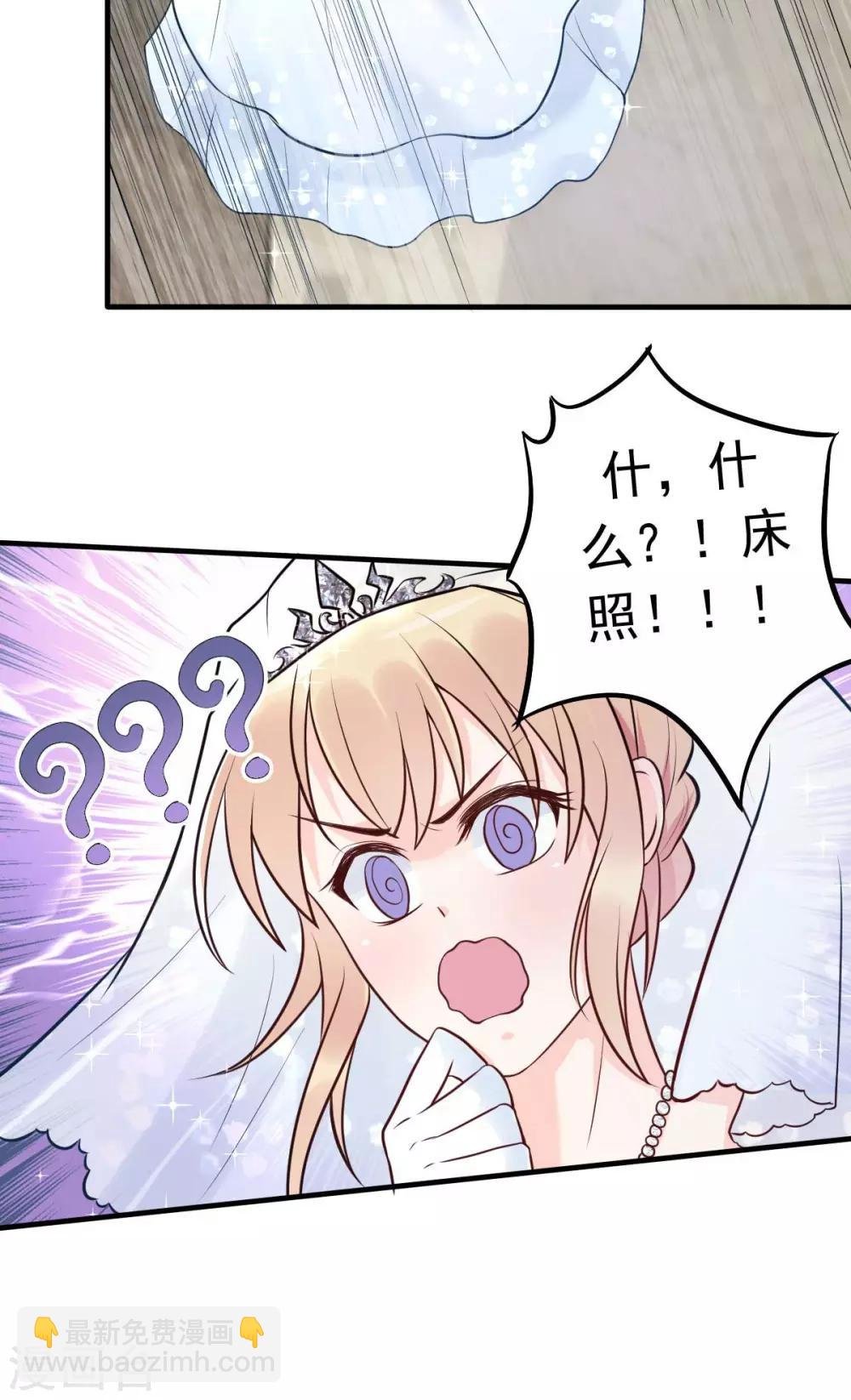 第19话 拍结婚照...和床照？！