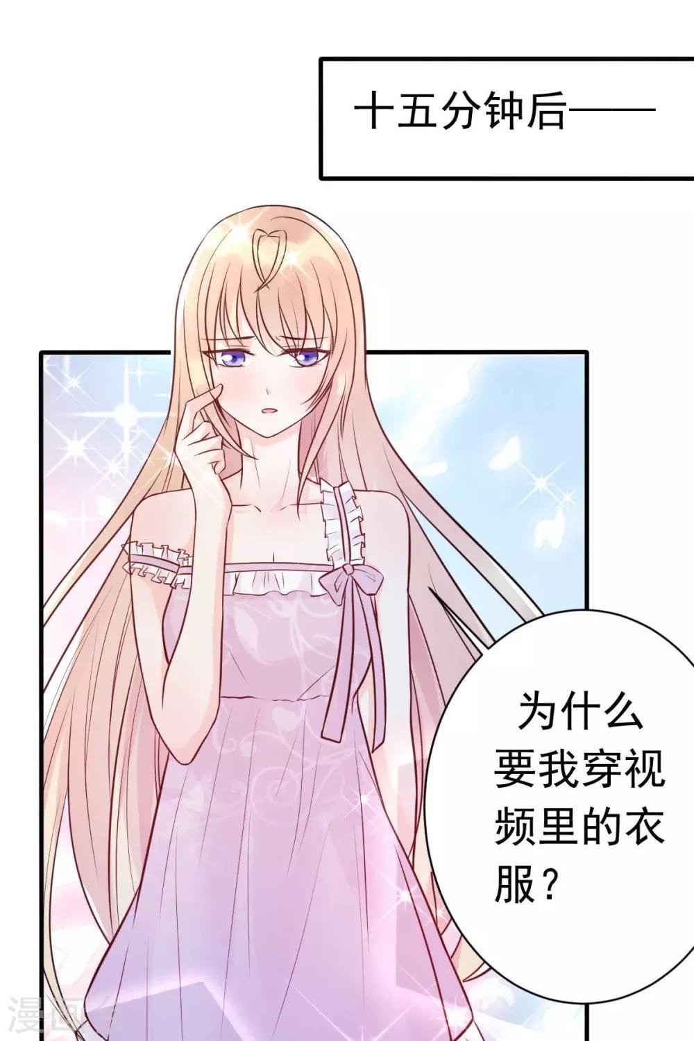 第19话 拍结婚照...和床照？！