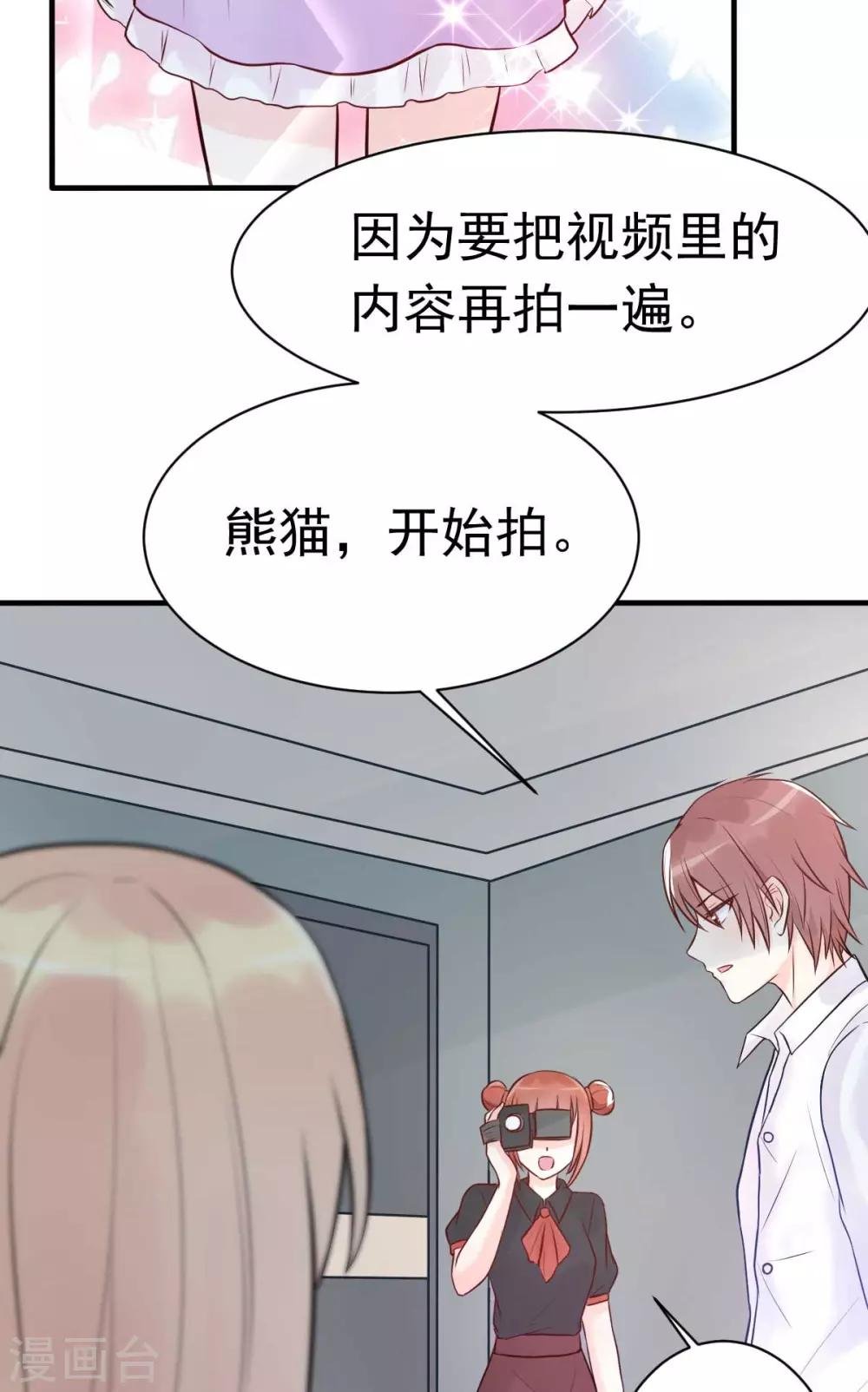 第19话 拍结婚照...和床照？！