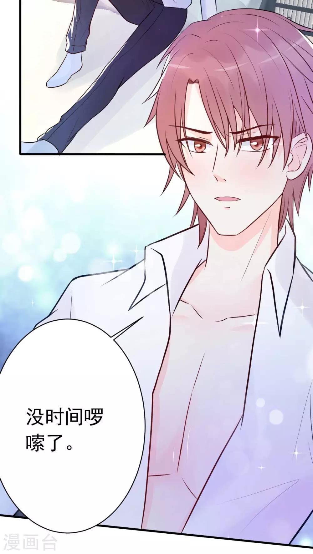 第19话 拍结婚照...和床照？！