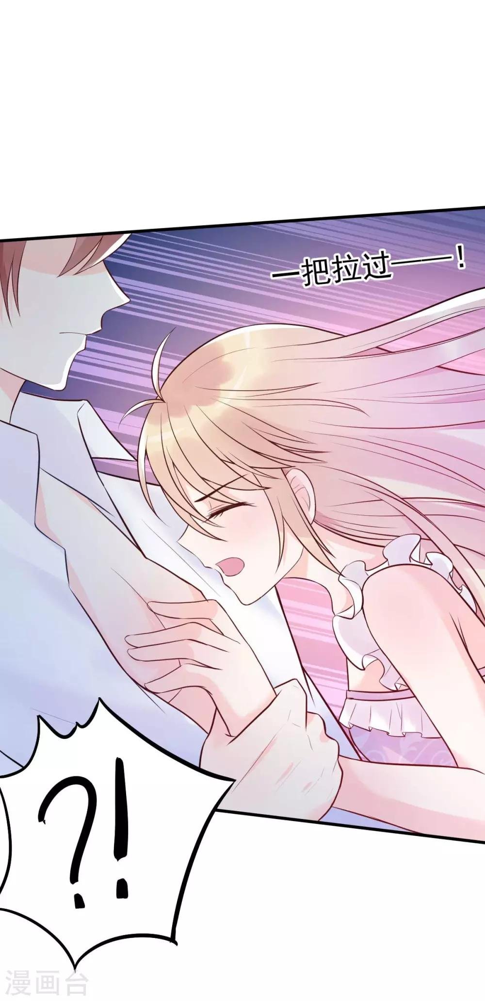 第19话 拍结婚照...和床照？！