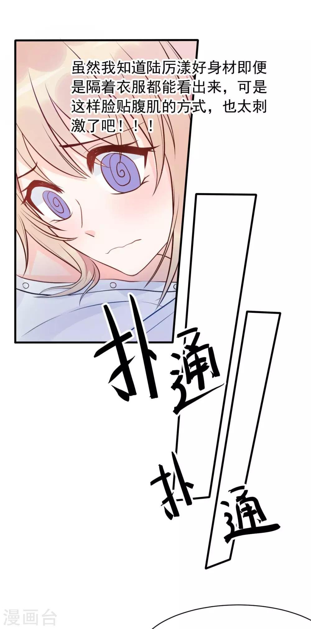第19话 拍结婚照...和床照？！