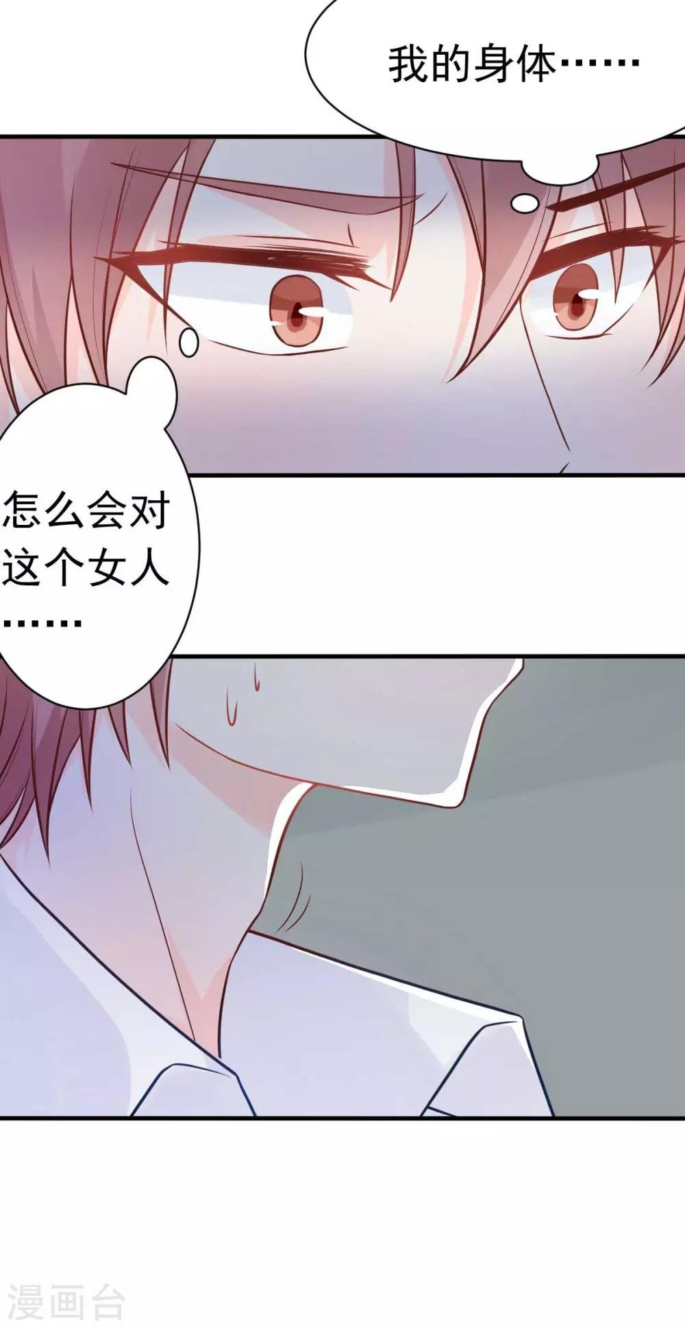 第19话 拍结婚照...和床照？！