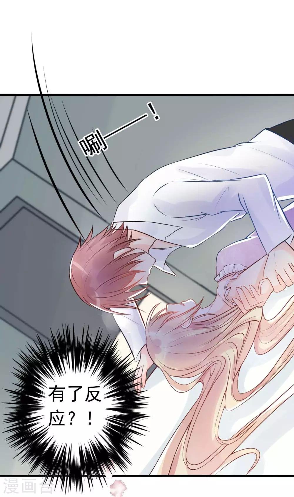 第19话 拍结婚照...和床照？！