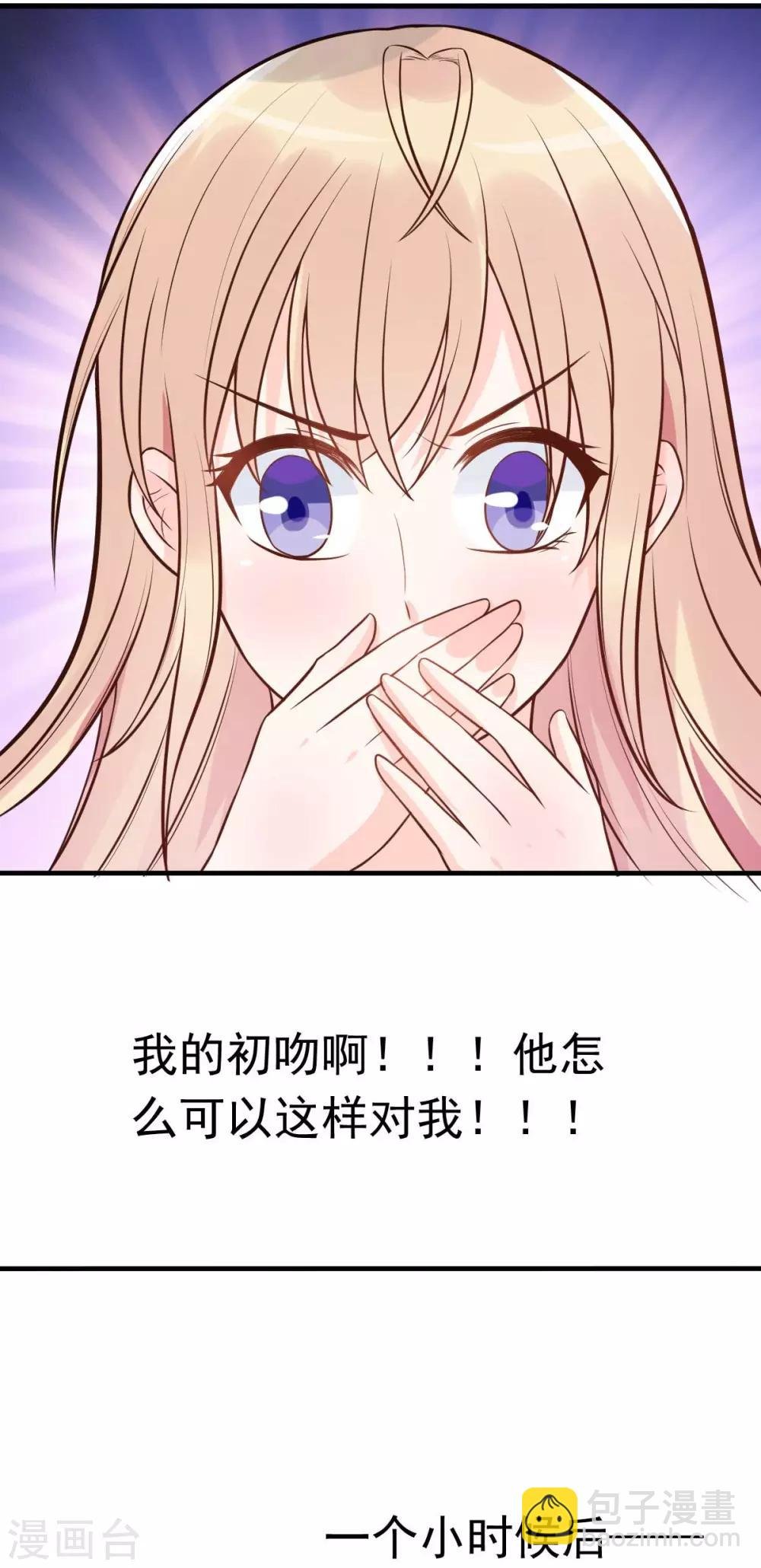 第20话 同居第一天就被绑架