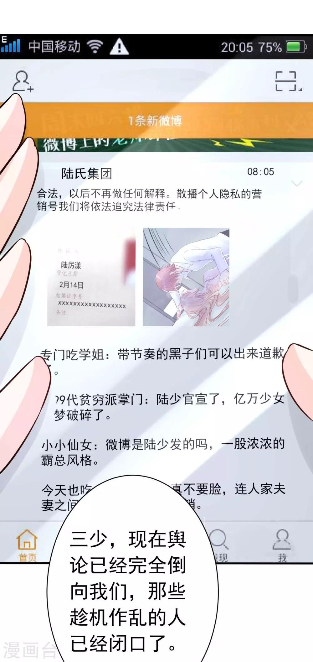 第20话 同居第一天就被绑架