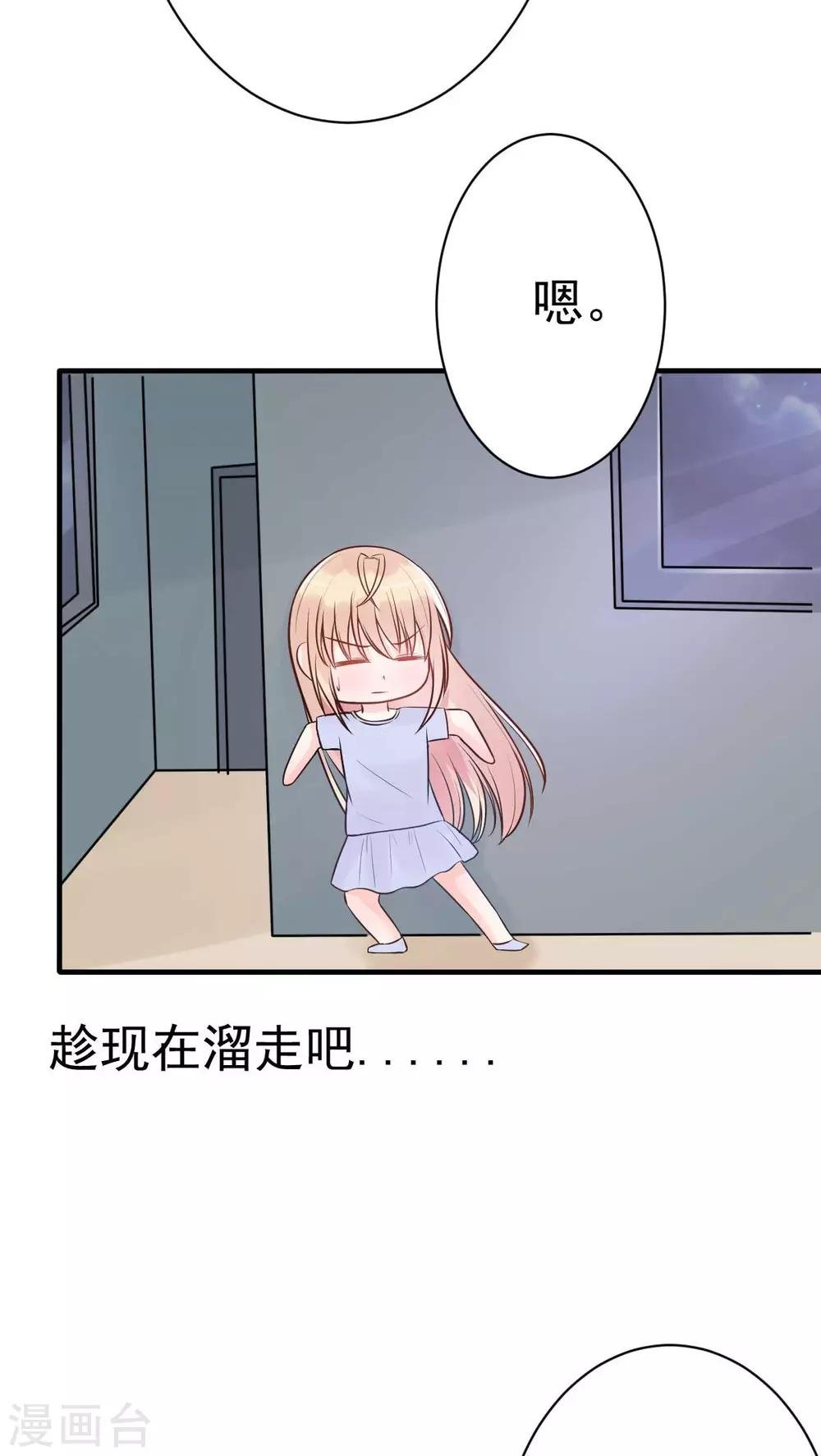 第20话 同居第一天就被绑架