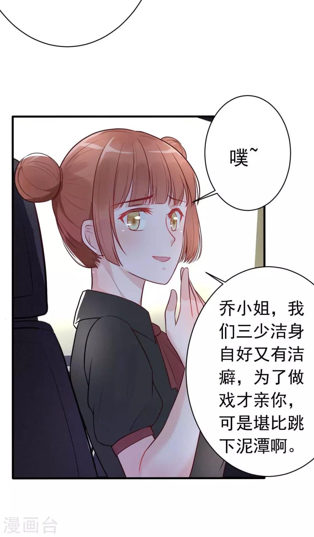 第20话 同居第一天就被绑架